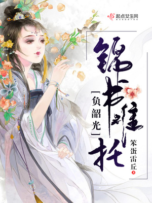 为人师表 南肴