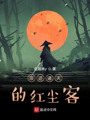 星际调教师第2章