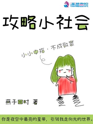 催眠控制女小说