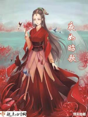 青春正能量之我是女神骆天明