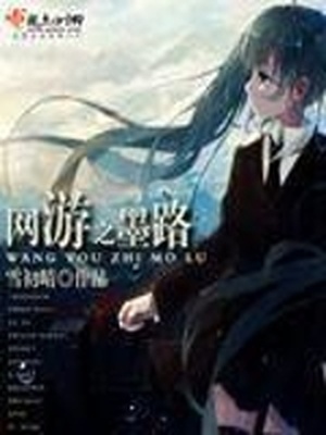 黑木麻衣作品封面番号